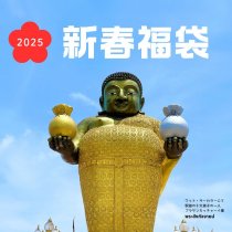 2025新春福袋販売